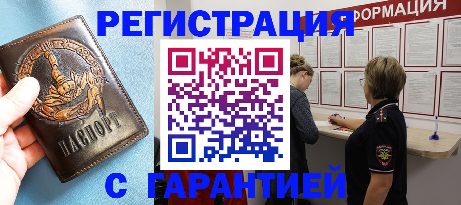 найти адрес прописки в Черногорске