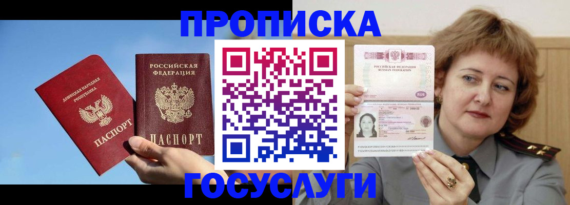 временная регистрация адрес в Черногорске